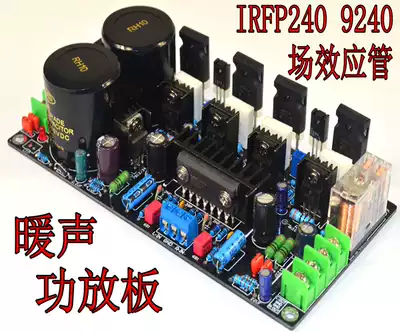 IRF240 field effect transistor power amplifier board discrete pair tube super LM3886 TDA7293 4 adjustable Class A