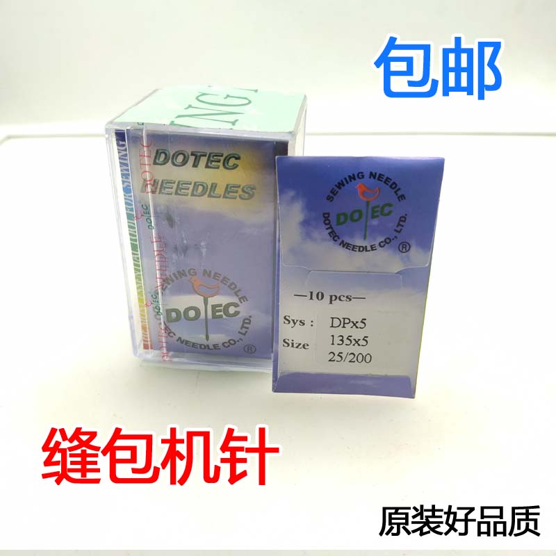 Sewing Charter Needle Bench Work Mountain Bentian Wood Shenbeu Hand Motor Needle Enveloping Machine Sealing Machine For Packing Machine Needle Machine