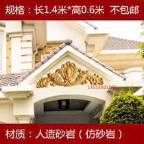 European-style villa exterior wall relief mural pendant Golden triangle decorative flower Artificial sandstone door head mountain flower