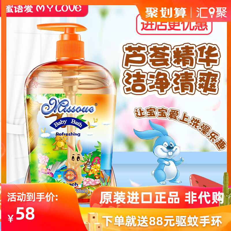 Baby shower gel baby shower milk frankincense peach flavor Australia imported honey language no tears formula nourishing and moisturizing