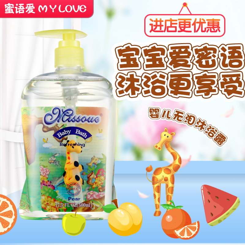 Australian Missoudue honey Baby imported body lotion for children Baby shampoo Pear Taste 220ml