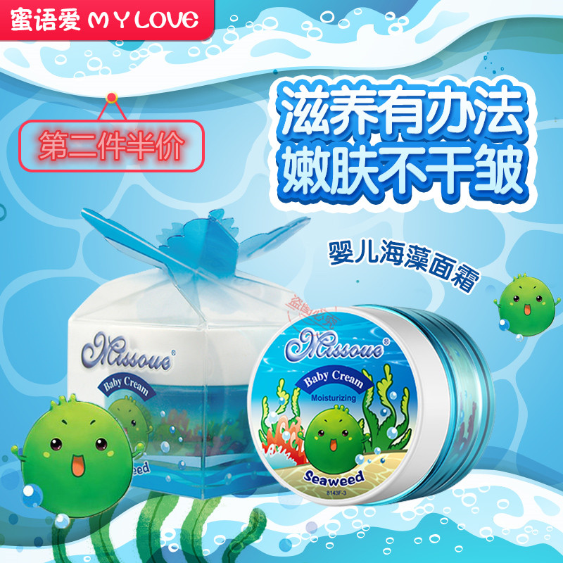 Baby Face Cream Infant Baby Face Cream Nourishes Autumn winter moisturizing moisturizing moisturizing moisturizing moisturizing Australian honey Import face cream