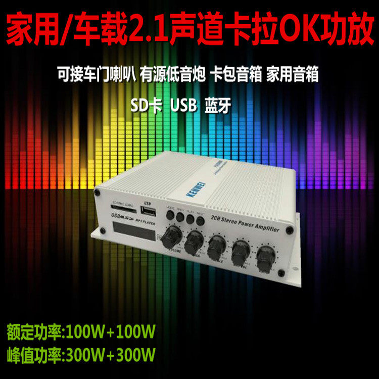 Car 12V car amplifier bluetooth non-heating amplifier with microphone karaoke home speaker audio 2 1 channel