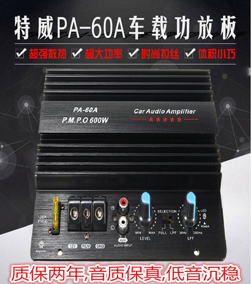 Fever grade PA-60A12V car heavy subwoofer power amplifier board 10 inch high power 600W car audio motherboard