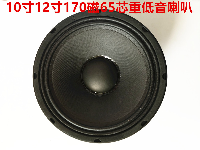 horn speaker 12 inch