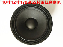 Aluminum basin horn 10 inch 12 inch horn KTV horn dance floor DJ horn HiFi high power bass horn