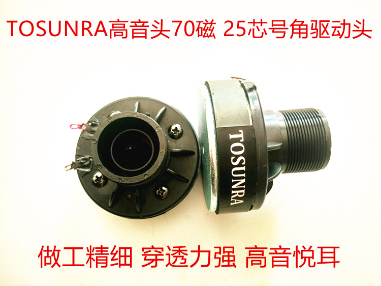 tosunra speaker price