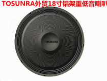 TOSUNRA18 inch 230 magnetic aluminum frame bass horn subwoofer stage KTV card bag speaker wedding Horn