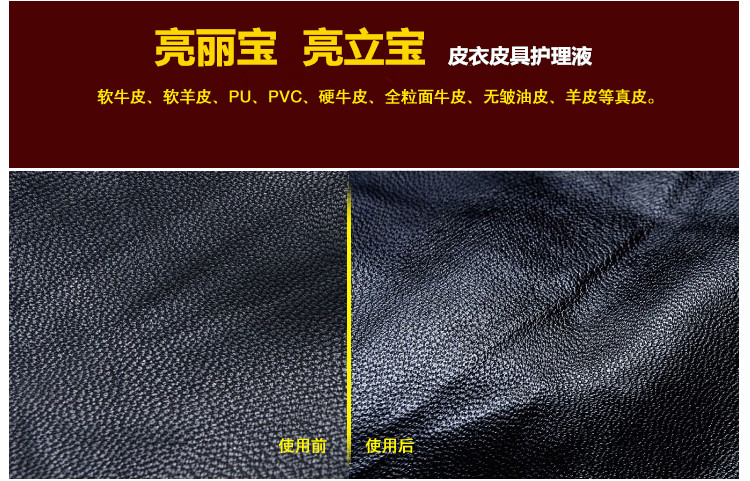 xi đánh giày dính quần áo	 Giải pháp chăm sóc da Libao 150ml tươi sáng da Liang Libao làm sạch da bảo vệ giày đánh bóng phun - Nội thất / Chăm sóc da lọ dưỡng áo da