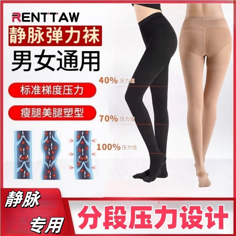 Segmented Pressure Varicose Veins Compression Stockings Compression Pantyhose Slimming Leg Pressure Stockings Post-Surgery Edema Unisex Spring and Autumn Segmented Pressure Varicose Veins Compression Stockings Compression Pantyhose Slimming Leg Pressure Stockings Post-Surgery Edema Unisex Spring and Autumn