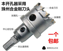 Industrial grade stainless steel hole opener metal iron plate reamer aluminum alloy drill 16 18 20 25 30mm