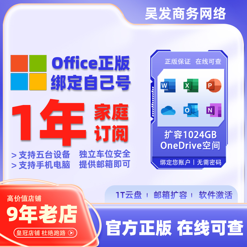 Microsoft365Office365 Activated Account Word Excel Office Software Mac Key Microsoft365Office365 Activated Account Word Excel Office Software Mac Key