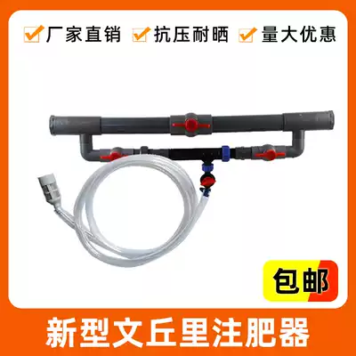 New Venturi fertilizer injection water and fertilizer integrated fertilizer applicator garden greenhouse fertilizer absorber greenhouse micro drop irrigation