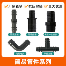 Socket simple direct simple elbow simple bypass screw connection inner wire socket tee pe fitting straight-through joint