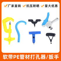 PE pipe punch soft belt bypass punch nozzle punch irrigation drip irrigation pipe punch screw plastic plate hand