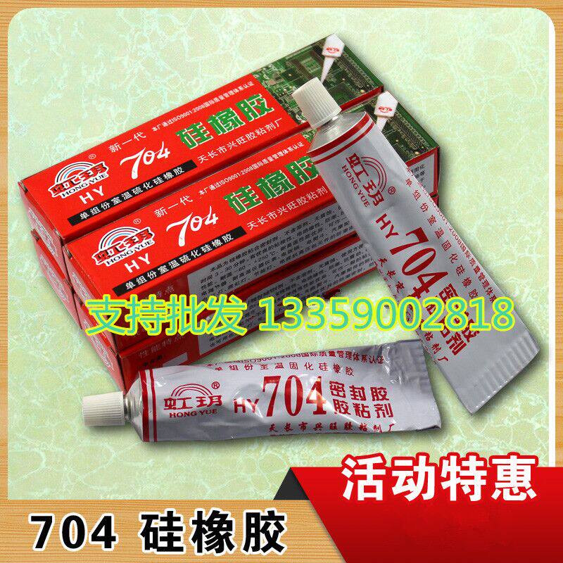 High Pressure Silicone Grease Iridescent 704 High pressure cap Seal high-pressure silicone high-pressure cap Extinguishing Arc 30 gr