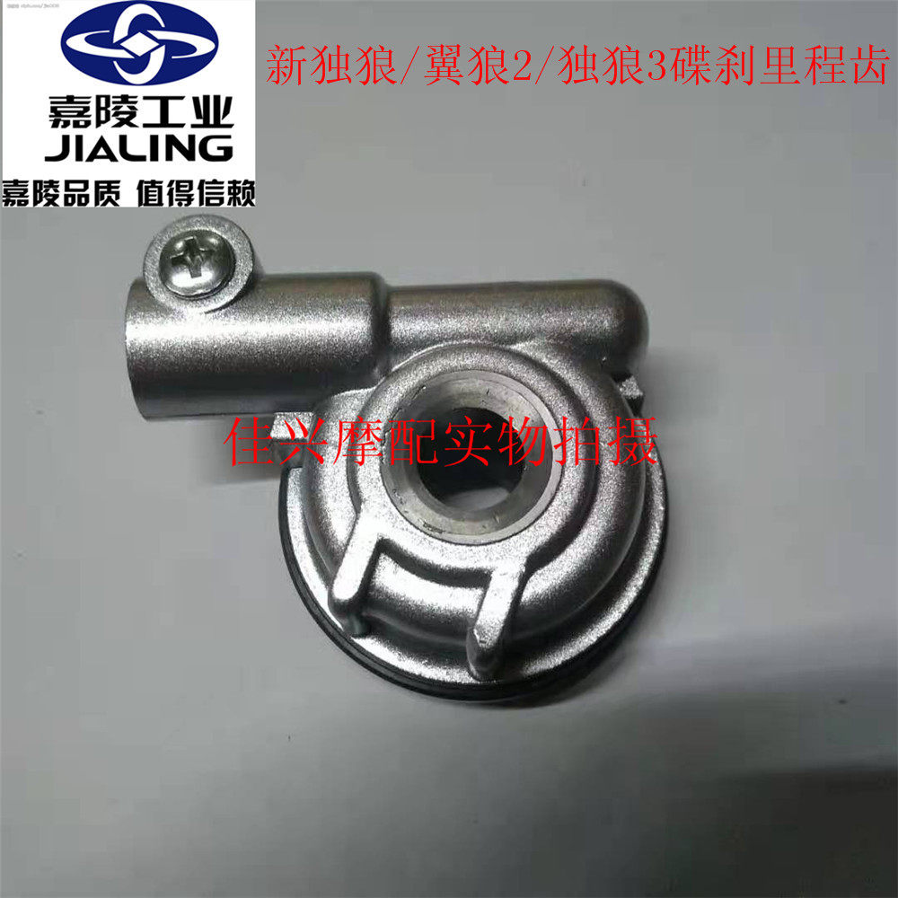 Galing New Lone Wolf Disc Brakes TEETH WING WOLVES 2 LONE WOLVES 3 ORIGINAL DISC BRAKES SPEED TEETH SCOOTERS MILEAGE TEETH