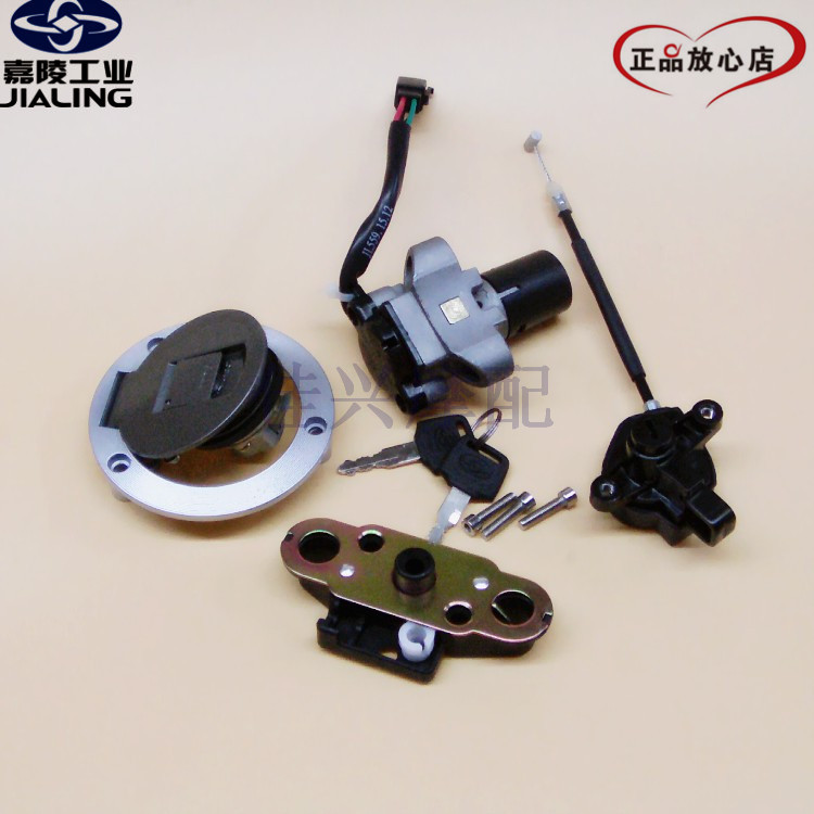 Jialing Jintao 3 sets of lock JH150-7C JH125-7C original full car lock ignition switch fuel tank electronic door lock