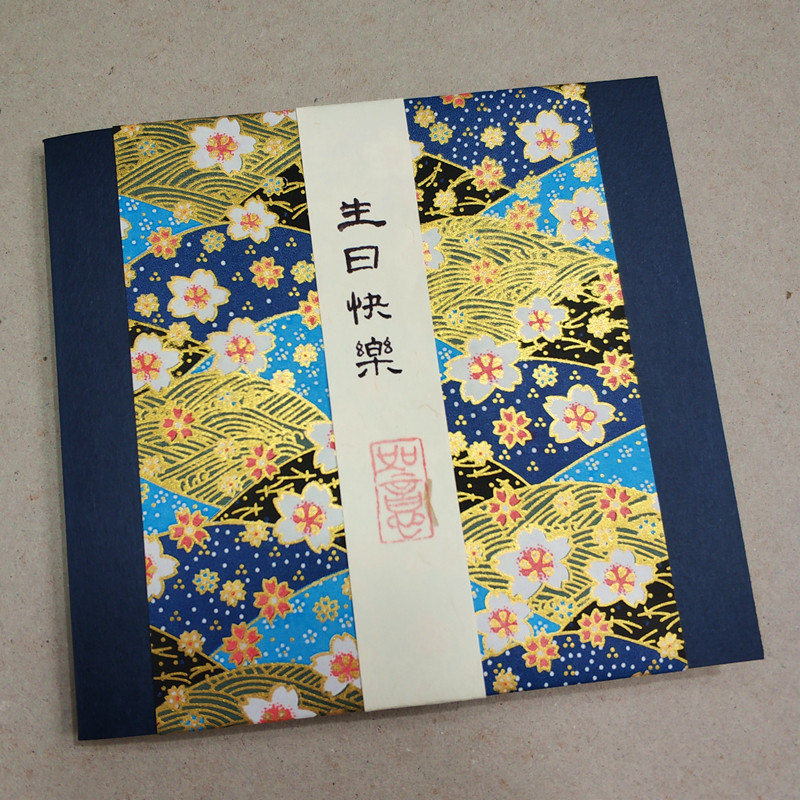 [USD 14.24] The owner handmade a birthday greeting card handwritten