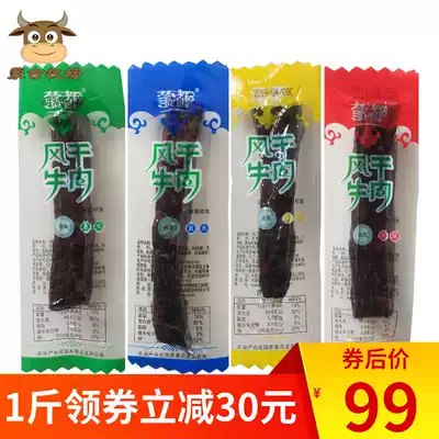 Mundu air-dried beef 250g-500g Inner Mongolia specialty halal large pieces of meat hand-torn beef jerky
