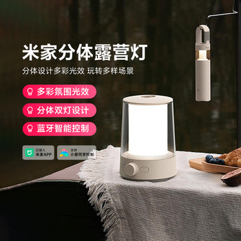 Xiaomi mijia split camping lamp outdoor ambient lighting