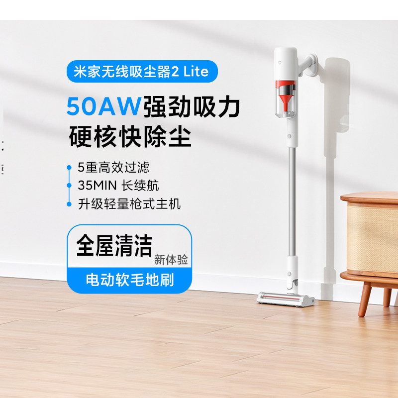 เครื่องดูดฝุ่นไร้สาย Xiaomi Mijia รุ่น 2Lite อัปเกรดสำหรับใช้ในบ้าน ท่ออากาศไซโคลน แรงดูดสูง การกรองที่มีประสิทธิภาพ แบบ 2-in-1