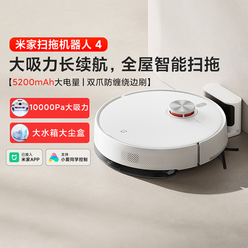 Xiaomi Mijia Robot Vacuum Cleaner 4 for Home Use, Intelligent Sweeping, Mopping, Vacuuming, Automatic Cleaning All-In-One Machine with Long Battery Life Xiaomi Mijia Robot Vacuum Cleaner 4 for Home Use, Intelligent Sweeping, Mopping, Vacuuming, Automatic Cleaning All-In-One Machine with Long Battery Life
