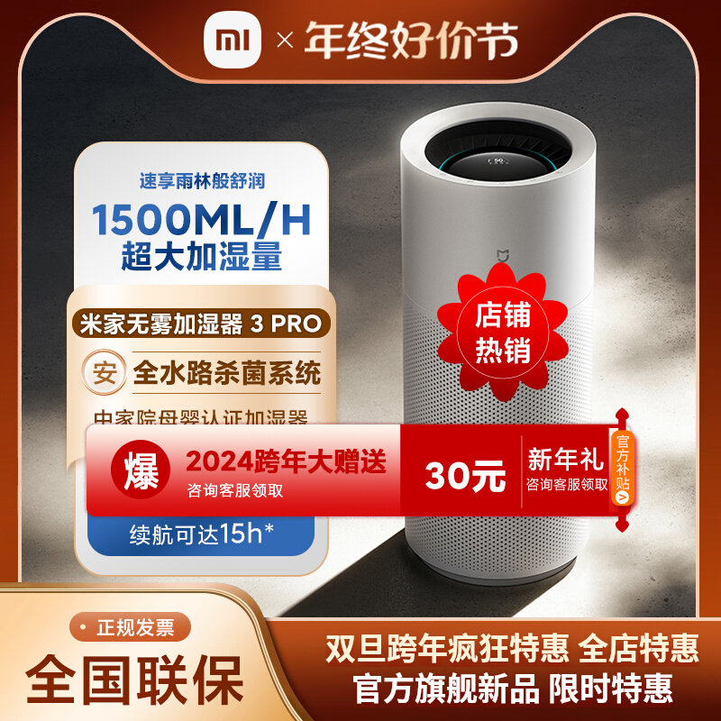 Xiaomi Mi Family No Fog Humidifiers 3 Pro Home Mute No Foggy Humidifiers Pregnant Woman Baby Steamed Hair Type-Taobao