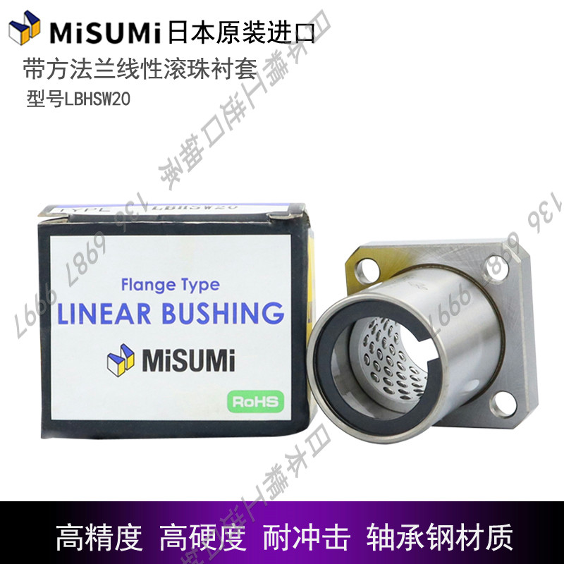 Japan original fit high-precision square flange linear ball bearing bush LBHS LBHSW 6 8 10 12 16 20 20 Taobao