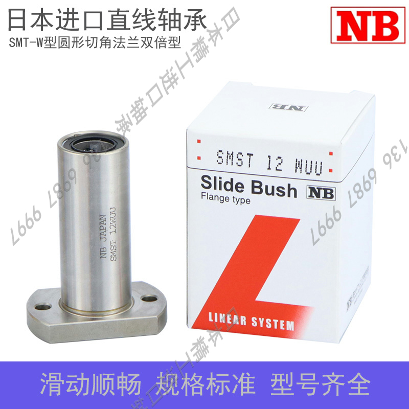 NB Japanese original stainless steel linear bearings SMST12WUU SUS440C material resistant to acid and alkali corrosion-Taobao