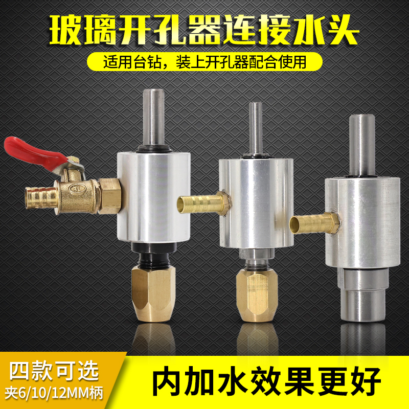 Glass Hole Opener Connecting Water Drill Bit, Faucet Hole Enlargement Drill, Connector Drill, Water Connector, Faucet Manufacturer Direct Sales Glass Hole Opener Connecting Water Drill Bit, Faucet Hole Enlargement Drill, Connector Drill, Water Connector, Faucet Manufacturer Direct Sales