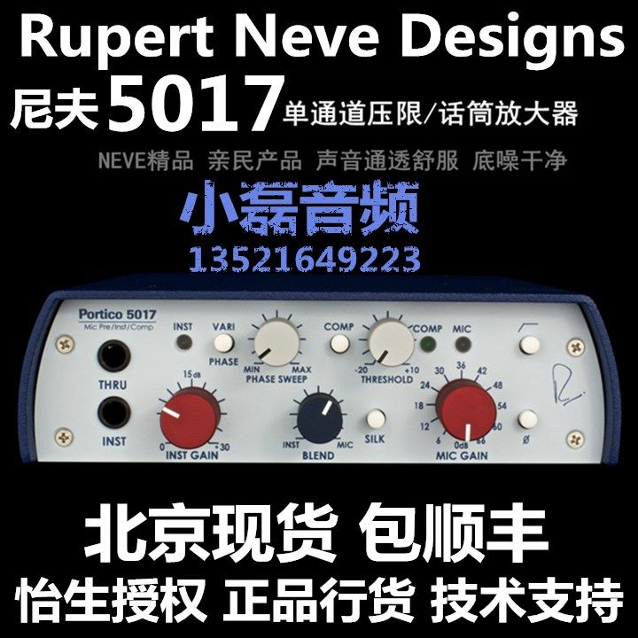 Rupert Neve Portico Nilf 5017 5211 5035 microphone amplifier compressor