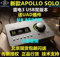 21 New UA Apollo Solo Arrow USB3 0 Apollo Recording sound card Thunderbolt 3 audio interface