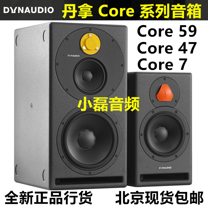 Dynaudio Core 7 47 59 Sub midfield listening to active listening speakers triple-frequency