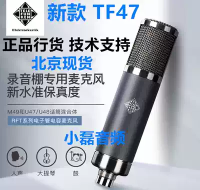 TELEFUNKEN TF47 TF51 TF11 TF29 AK47 Vacuum Tube microphone Microphone