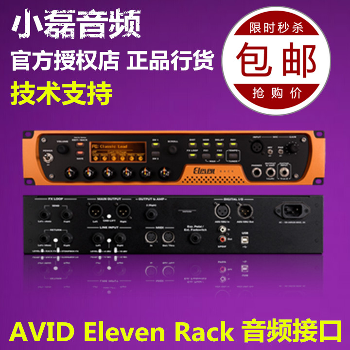 Licensed Avid Eleven Rack elevenrack USB Audio Interface Sound Card Guitar Effects