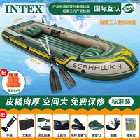 Sea Eagle 4 -Pperson Ship [с алюминиевым веслом+ручной насос+4 спасательные куртки]