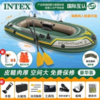 Sea Eagle 2 Person Ship [бумажный рисовый+ручной насос+2 спасательный жилет+радиососы+корабли]