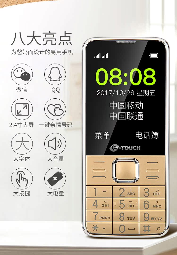 K-Touch / 语 T2 điện thoại di động cũ nhân vật lớn màn hình lớn phiên bản viễn thông dài chờ máy cũ ông già
