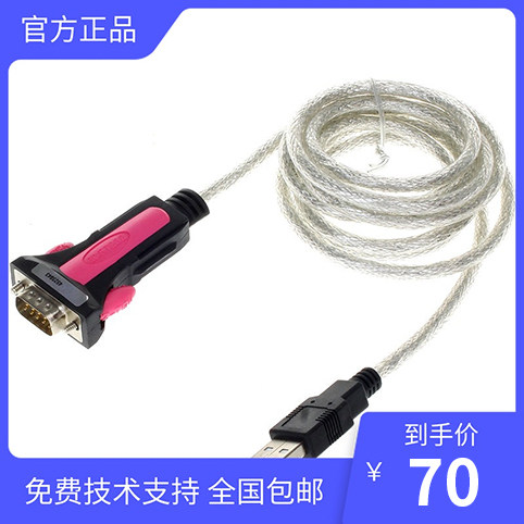 Z-TEK Force ZE533C USB transfer 9-pin serial port USB to RS232 serial port line