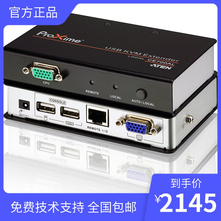 The new ATEN HVM KVM signal extension CE700A USB port can be extended by 150 m