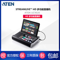 ATEN HD multi-channel multi-function live game with goods to eat broadcast guide station live artifact UC9020