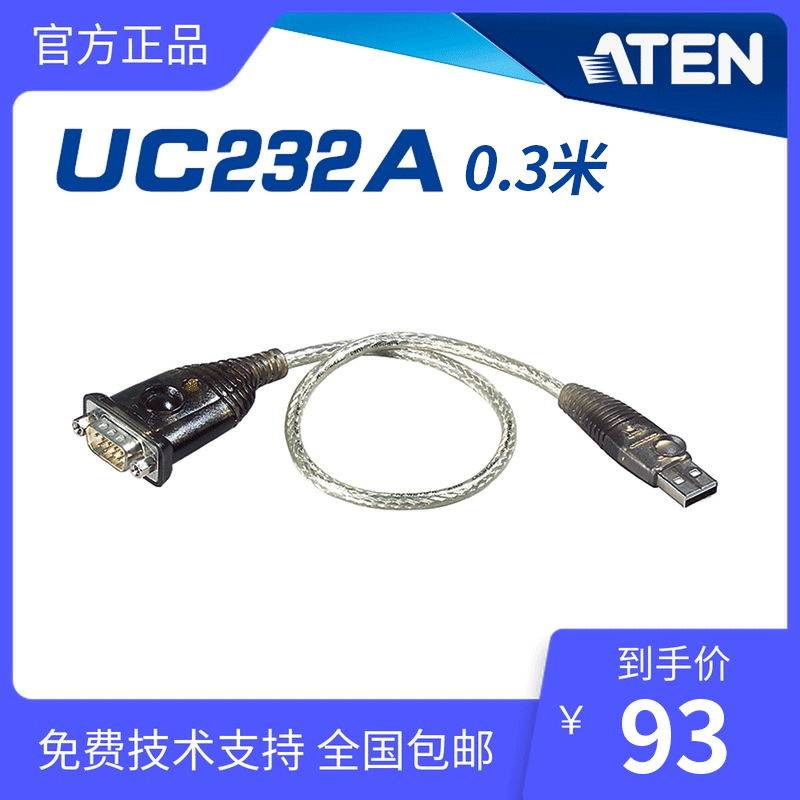 New ATEN macro positive UC232A USB-to-RS-232 converter 9-pin COM port