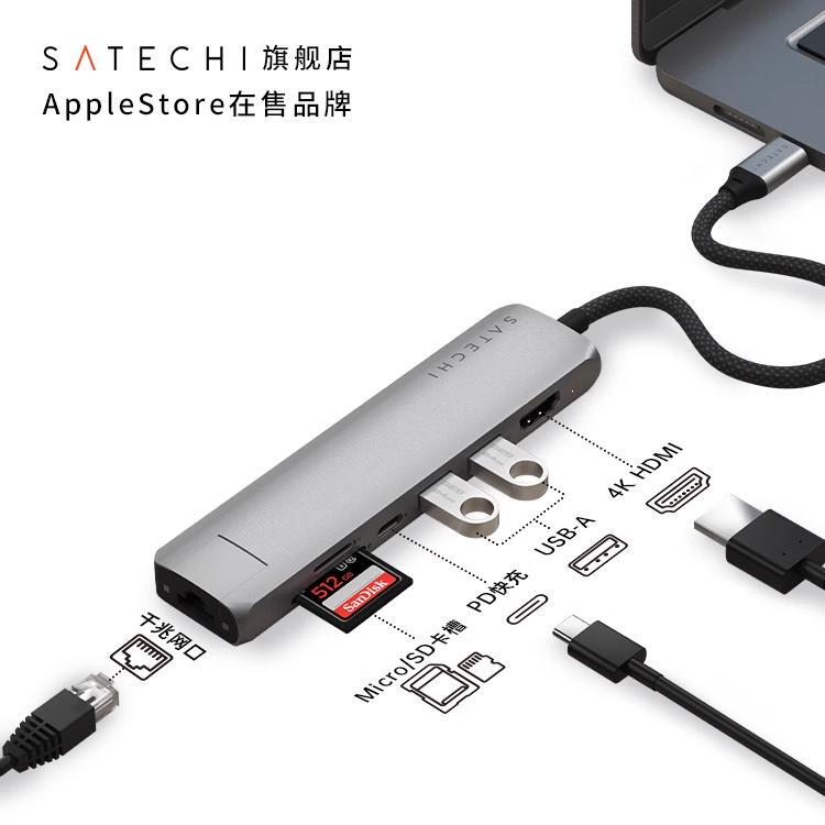 Satechi Docking Station Typec Expansion USB Converter Is Suitable for Laptops and Ipads with Anti-Counterfeiting Features