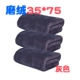 Khăn lau xe microfiber lint lớn thấm ướt khăn lau xe rửa giẻ lau xe - Sản phẩm làm sạch xe