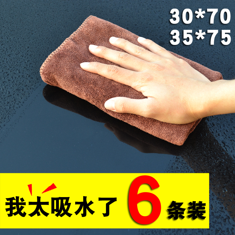 Microfiber car wiping cloth special towel does not leave marks car wash towel absorbing water thickening does not shed lint car rag set