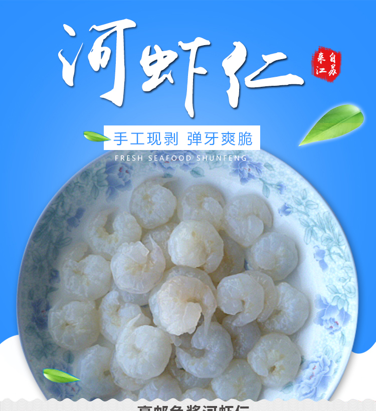 喜福鸿运 特级冷冻免上浆河虾仁 净重2斤 已去虾线 图3