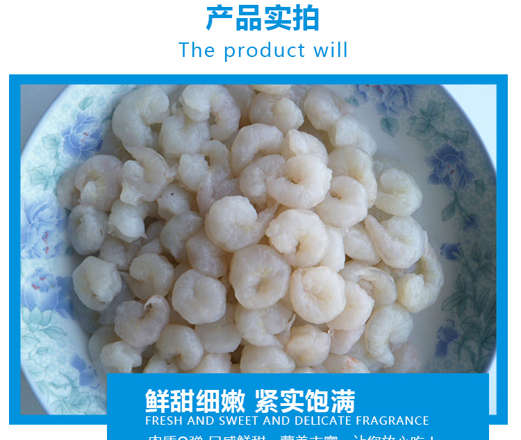 喜福鸿运 特级冷冻免上浆河虾仁 净重2斤 已去虾线 图7