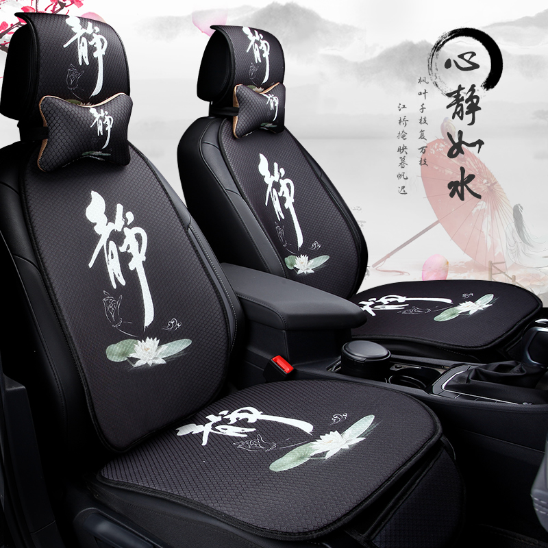 Guochao Chinese style car cushion summer cool cushion ventilation and breathable cushion cute goddess full car seven-piece seat cushion