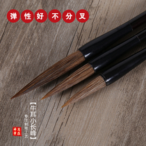 Niu Er Changfeng Jiangxi Wengang Xizhong Pen Zhuang Jiao Mao Pen Xing Kai Wen Fang Sibao calligraphy factory direct lettering